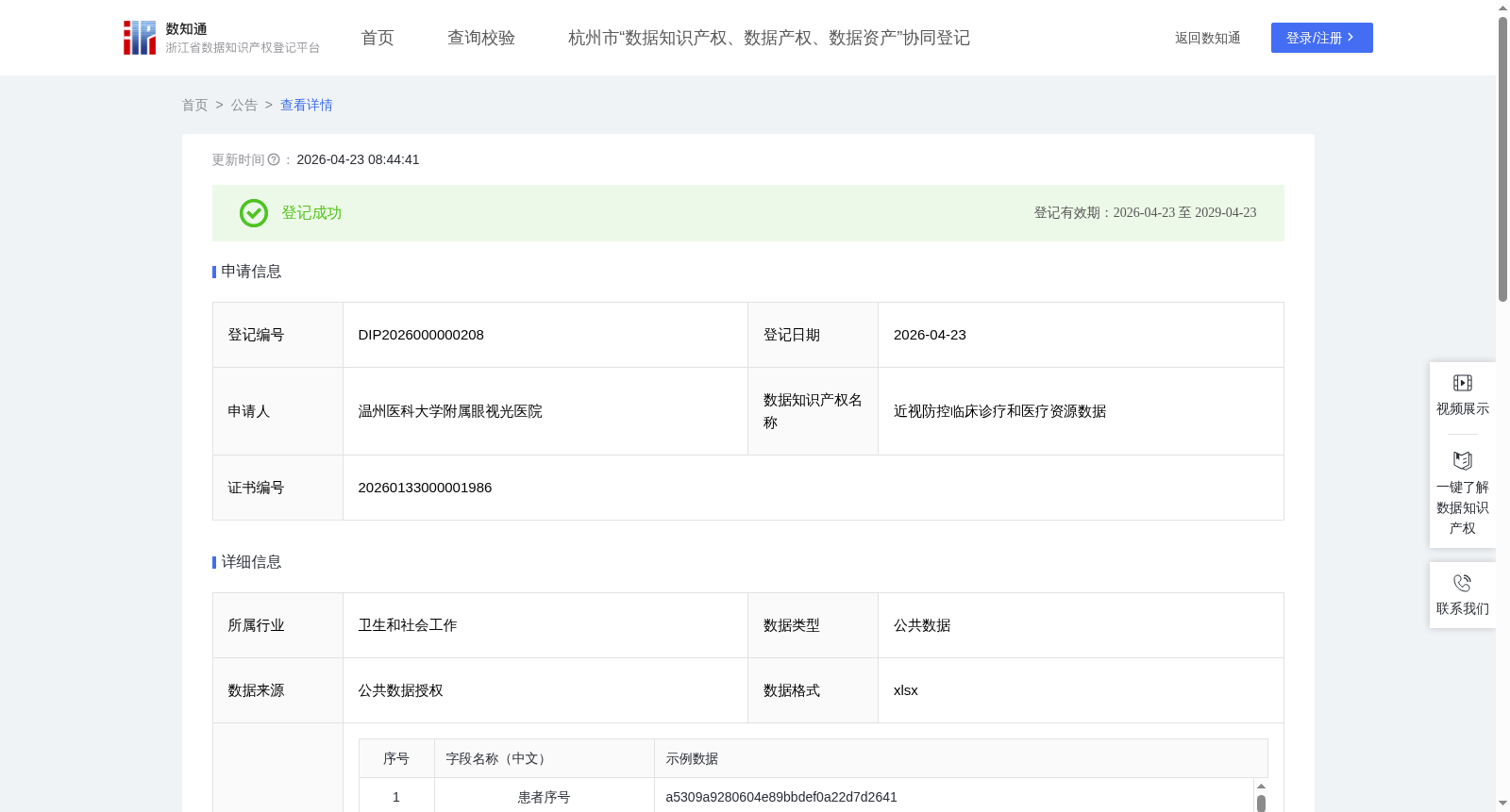 main_image_url