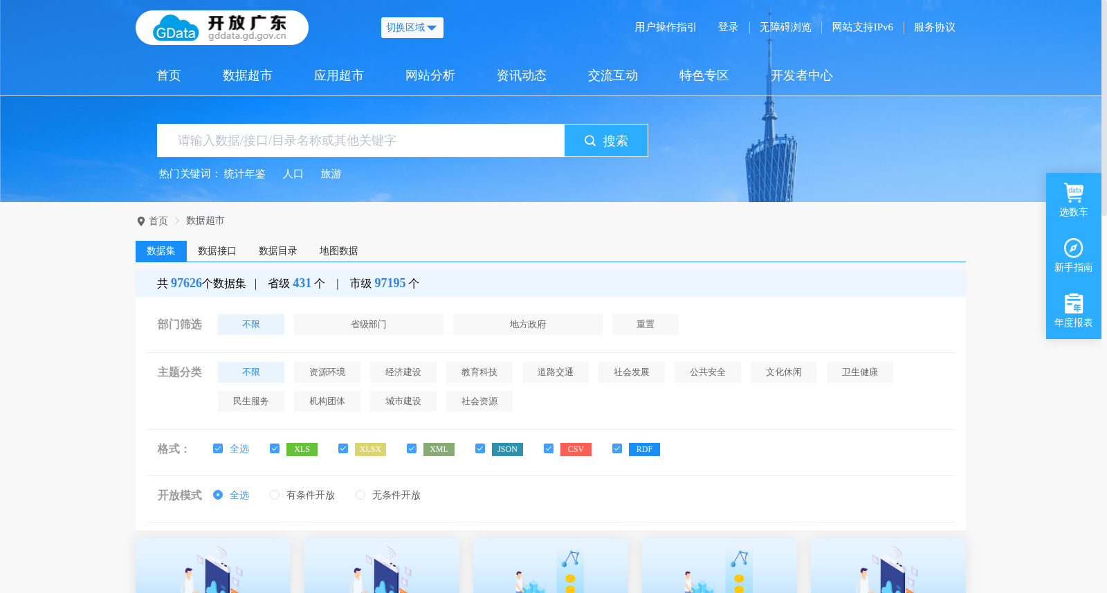 河源市东源县新丰江万绿湖风景区管理委员会行政给付事项清单信息 数据集图片