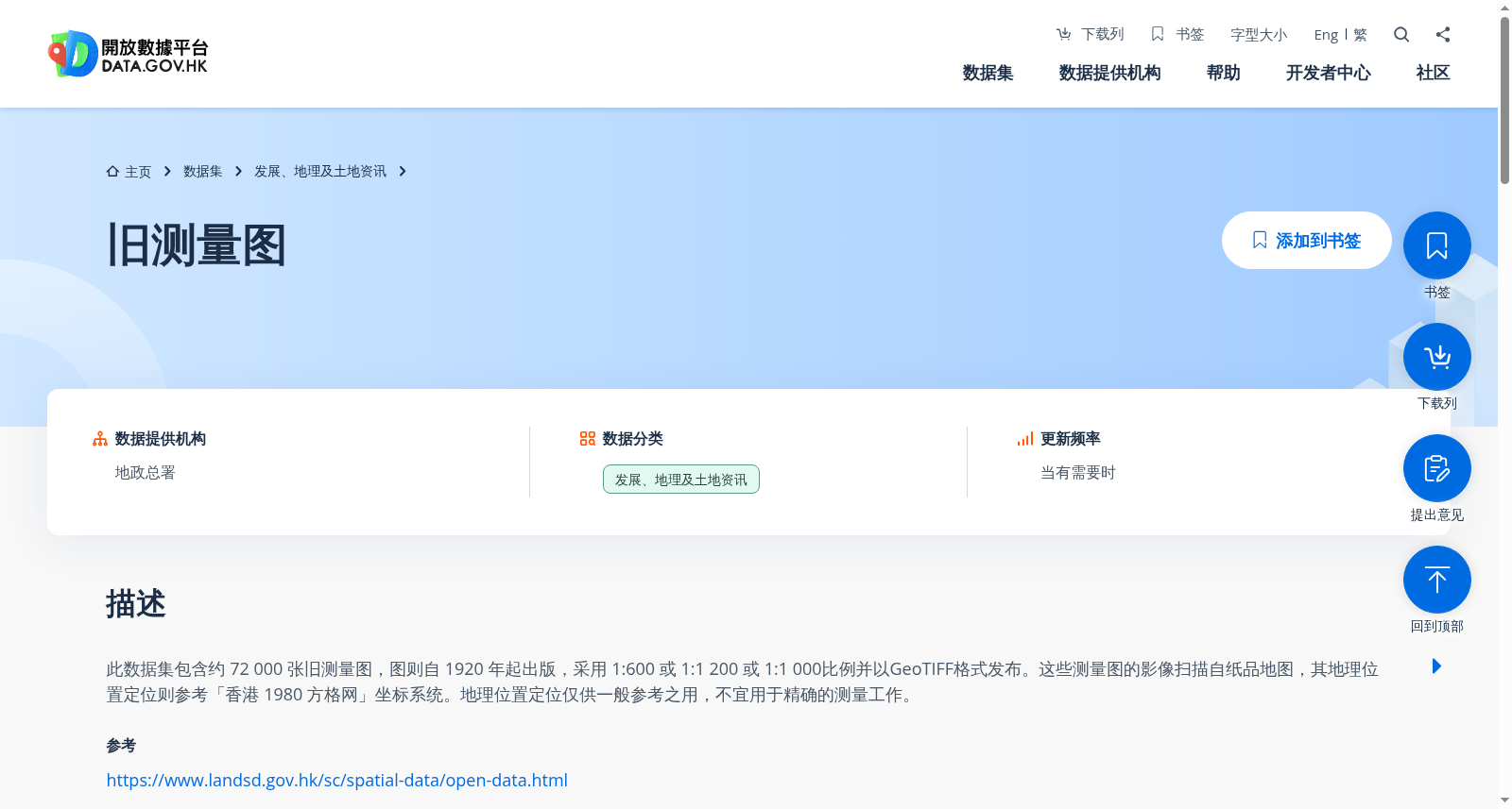 旧测量图 数据集图片