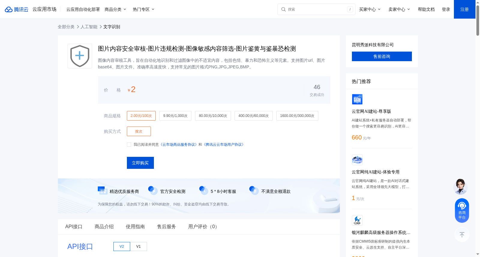 图片内容安全审核-图片违规检测-图像敏感内容筛选-图片鉴黄与鉴暴恐检测 数据集图片
