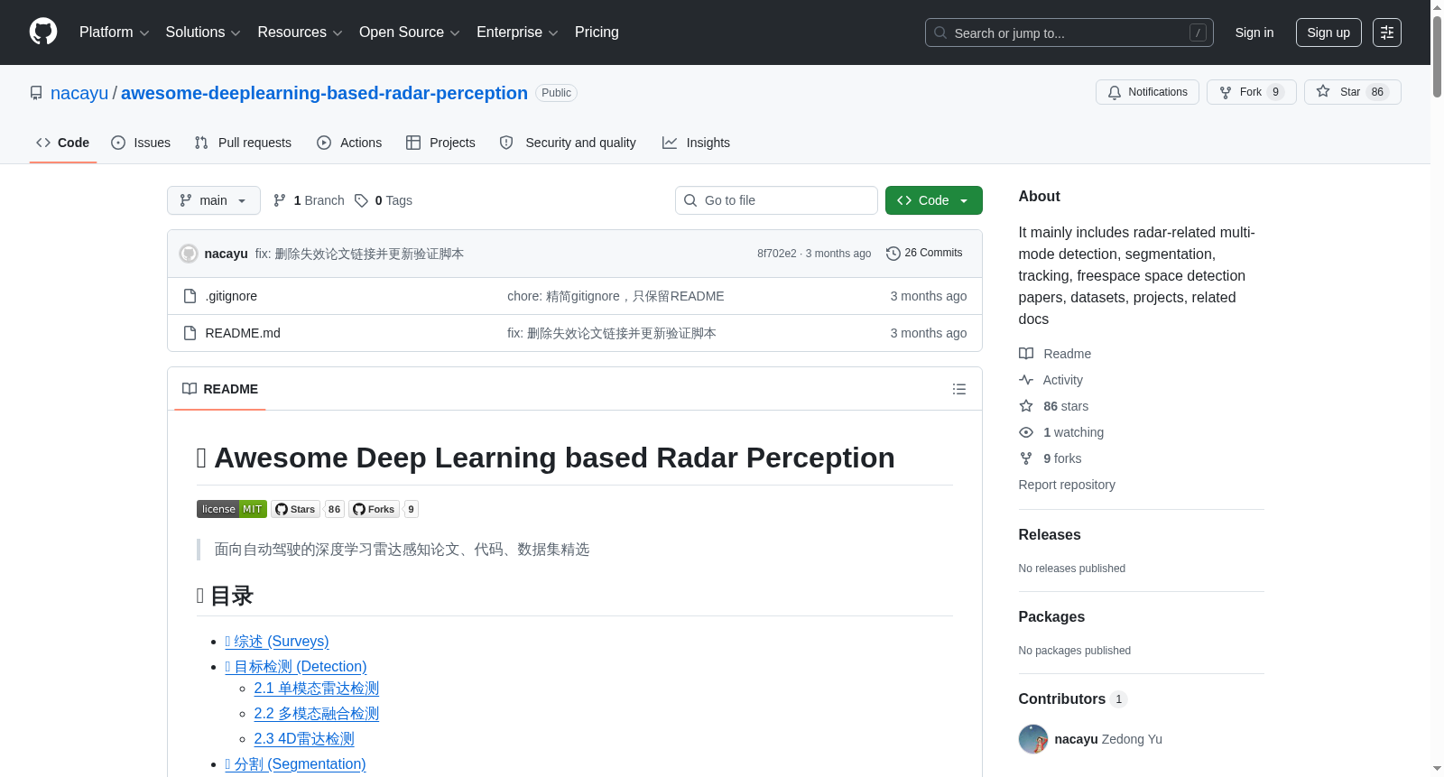 awesome-deeplearning-based-radar-perception 数据集图片