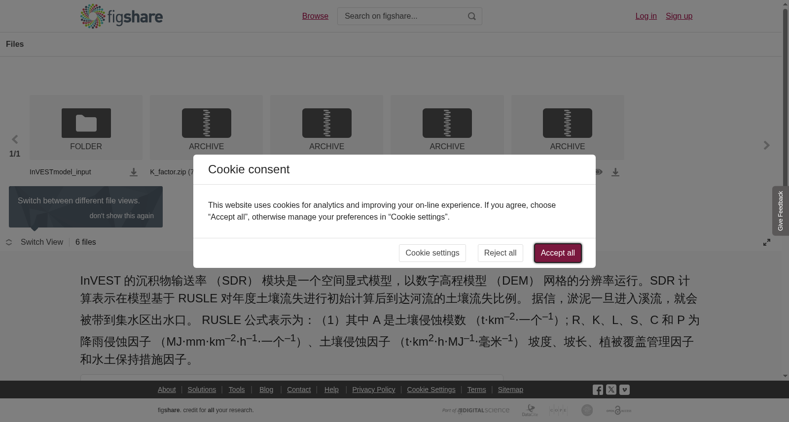 InVEST 的沉积物输送率 （SDR） 模块是一个空间显式模型，以数字高程模型 （DEM） 网格的分辨率运行。SDR 计算表示在模型基于 RUSLE 对年度土壤流失进行初始计算后到达河流的土壤流失比例。 据信，淤泥一旦进入溪流，就会被带到集水区出水口。 RUSLE 公式表示为：（1）其中 A 是土壤侵蚀模数 （t⋅km<sup>–2</sup>⋅一个<sup>–1</sup>）; R、K、L、S、C 和 P 为降雨侵蚀因子 （MJ⋅mm⋅km<sup>–2</sup>⋅h<sup>–1</sup>⋅一个<sup>–1</sup>）、土壤侵蚀因子 （t⋅km<sup>2</sup>⋅h⋅MJ<sup>–1</sup>⋅毫米<sup>–1</sup>） 坡度、坡长、植被覆盖管理因子和水土保持措施因子。 数据集图片