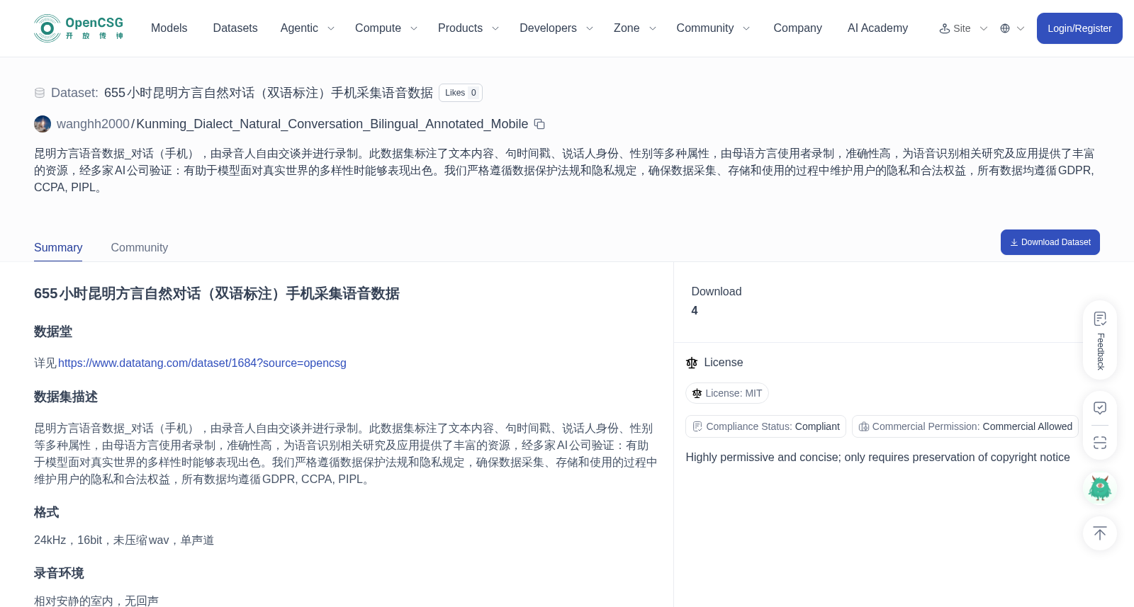 Kunming_Dialect_Natural_Conversation_Bilingual_Annotated_Mobile 数据集图片