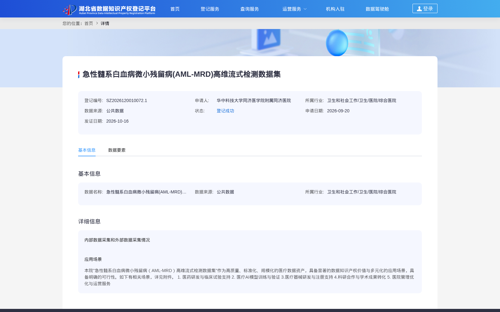 急性髓系白血病微小残留病(AML-MRD)高维流式检测数据集 数据集图片
