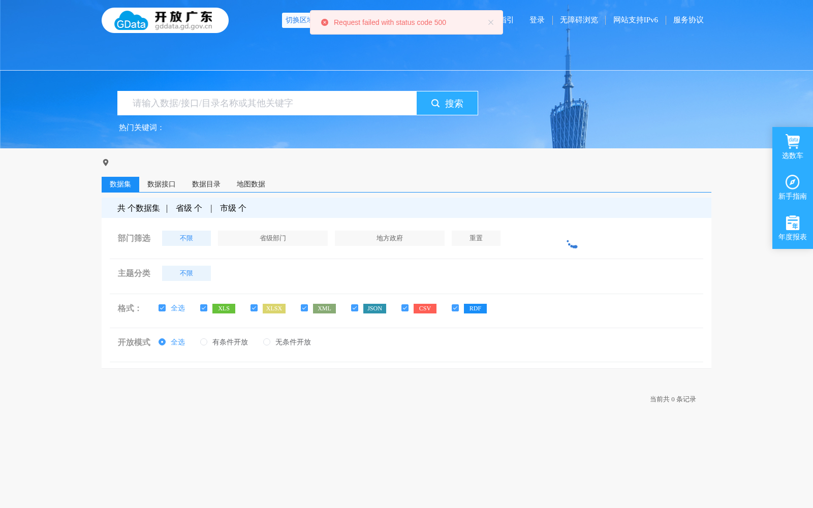 清远市阳山县住房和城乡建设局领取登记公开信息 数据集图片
