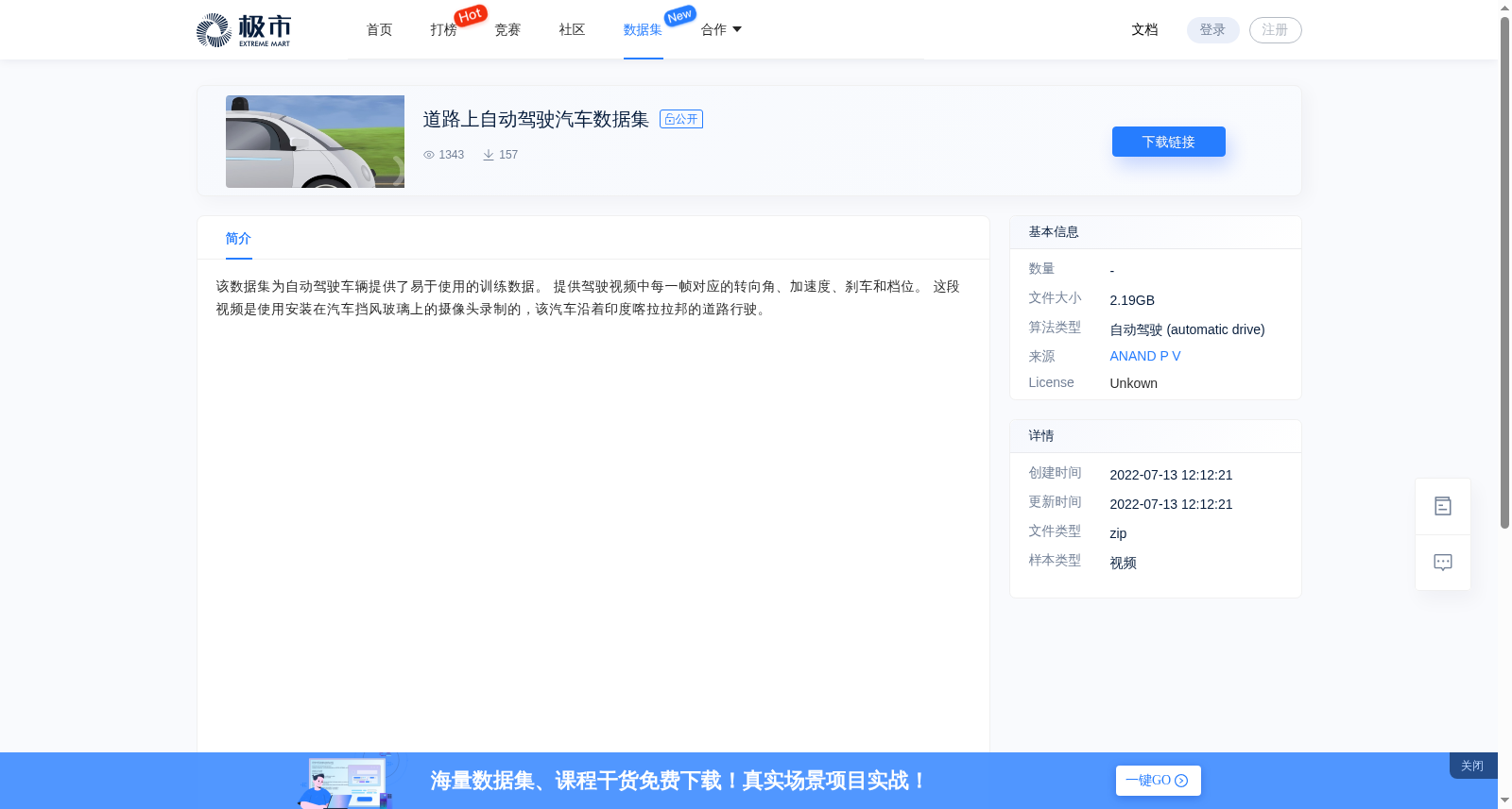 道路上自动驾驶汽车数据集 数据集图片