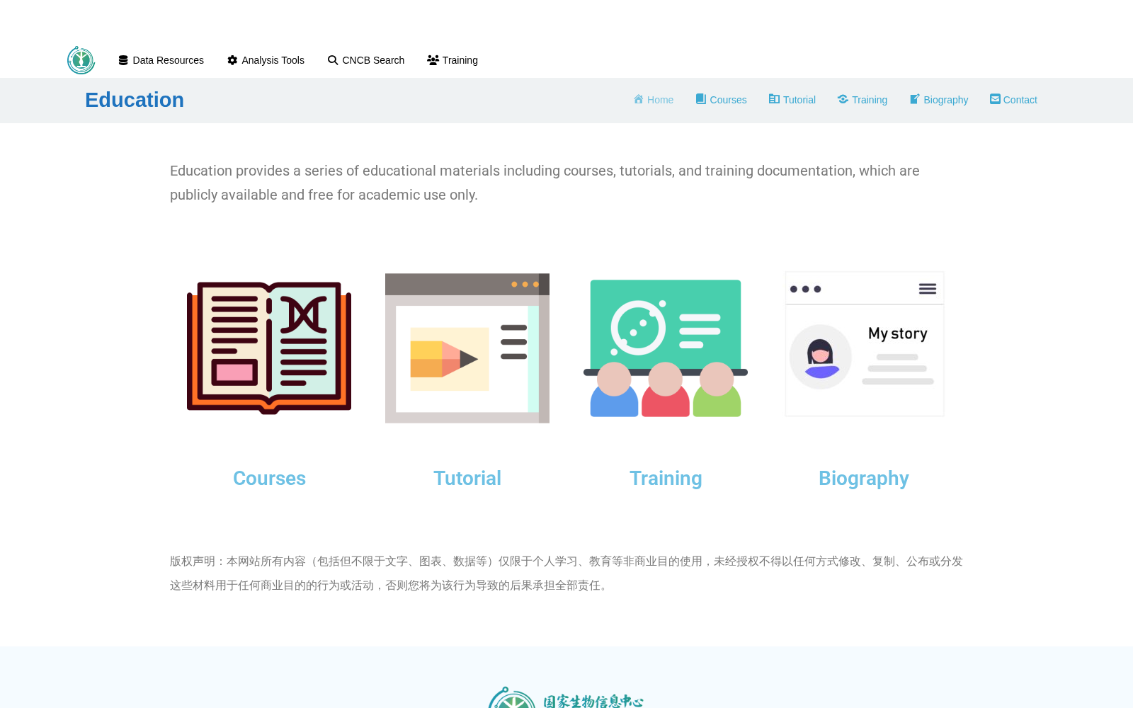 NGDC Education 数据集图片