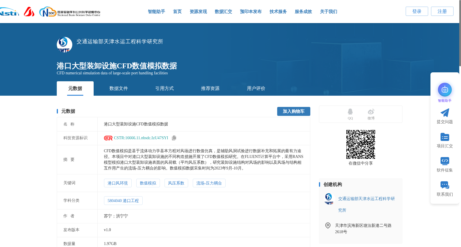 港口大型装卸设施CFD数值模拟数据 数据集图片