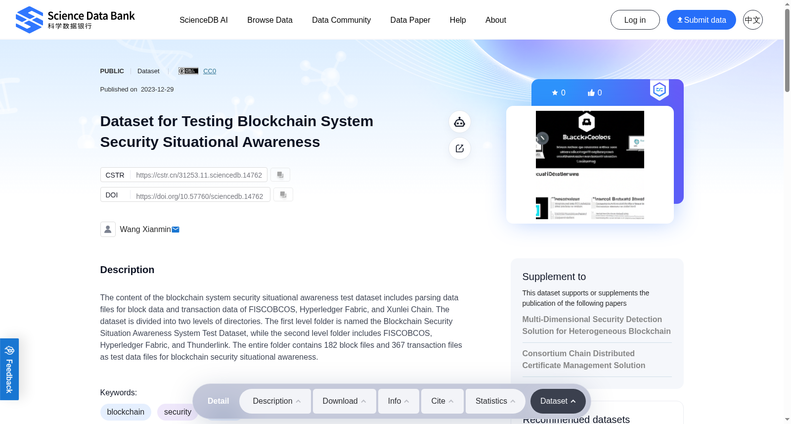 Dataset for Testing Blockchain System Security Situational Awareness 数据集图片