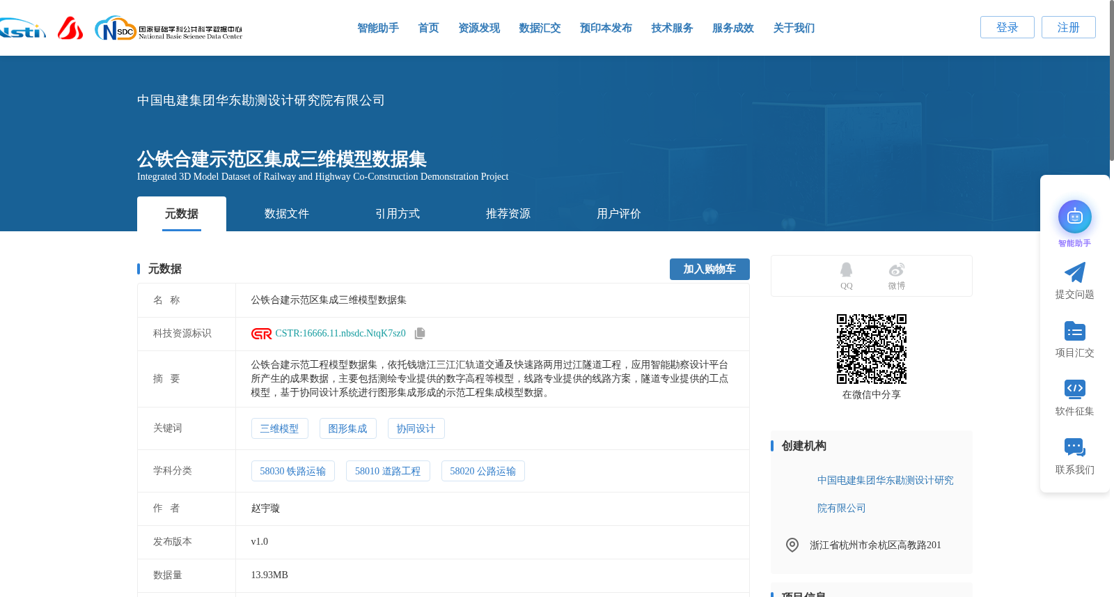 公铁合建示范区集成三维模型数据集 数据集图片