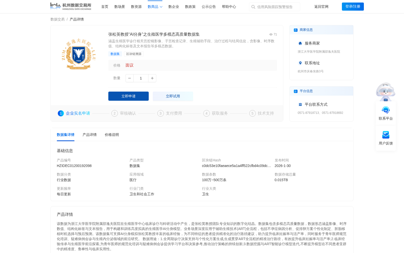张松英教授“AI分身”之生殖医学多模态高质量数据集 数据集图片