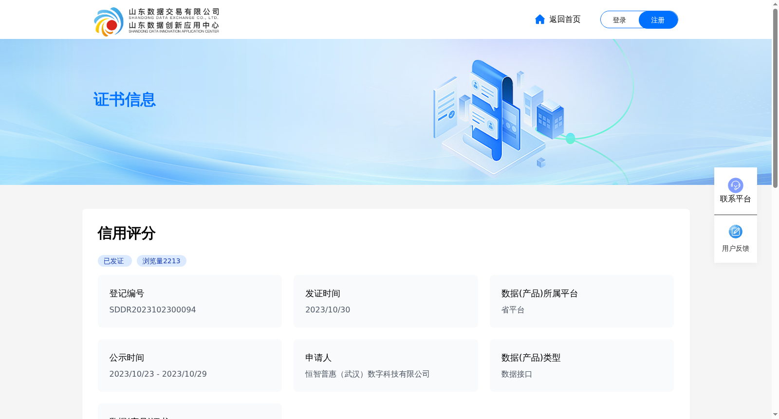 信用评分 数据集图片