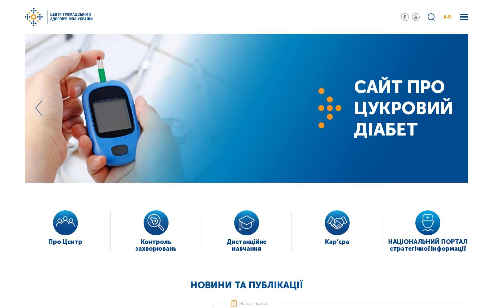 Public Health Center of the Ministry of Health of Ukraine 数据集图片