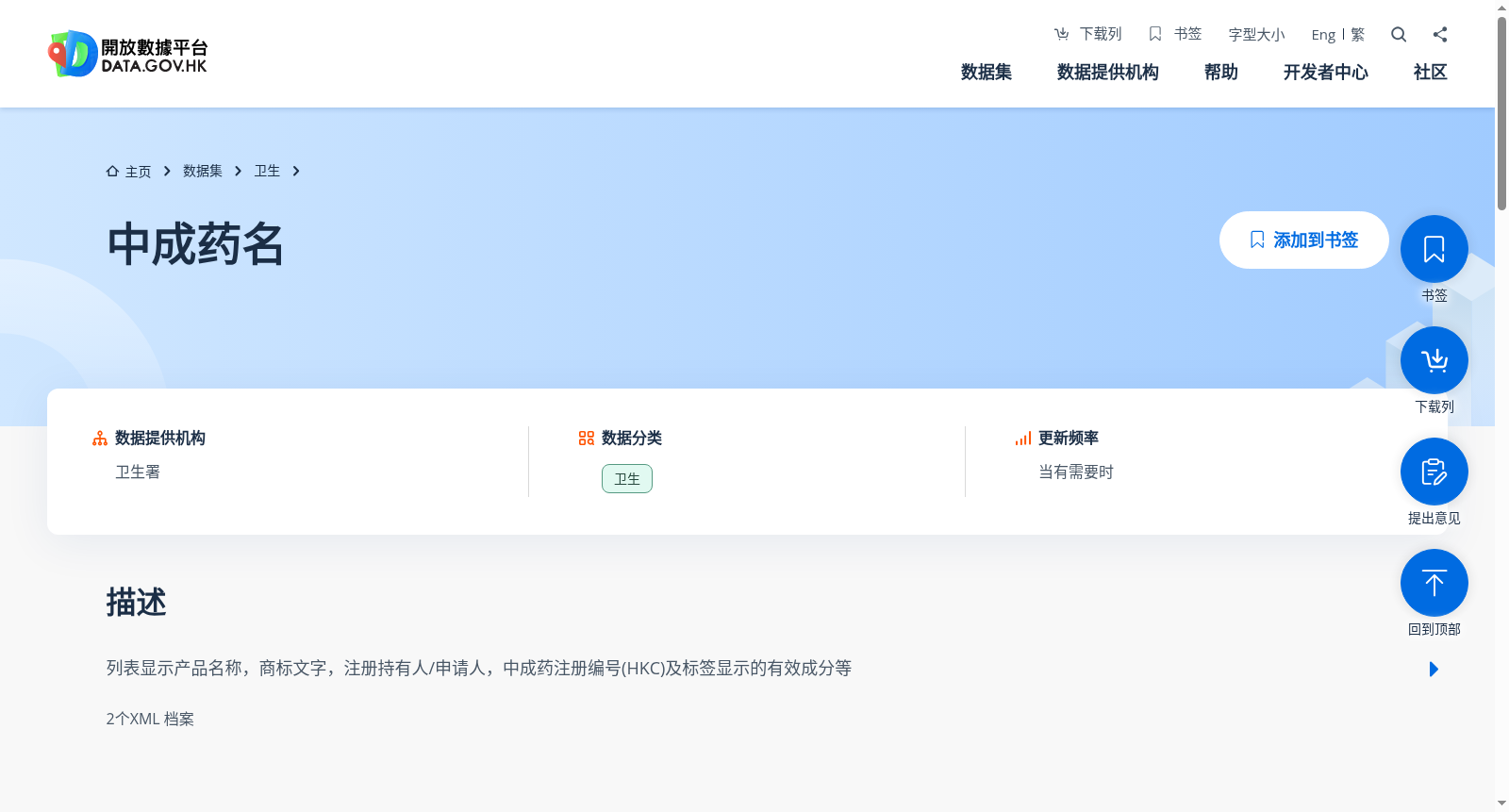 中成药名 数据集图片