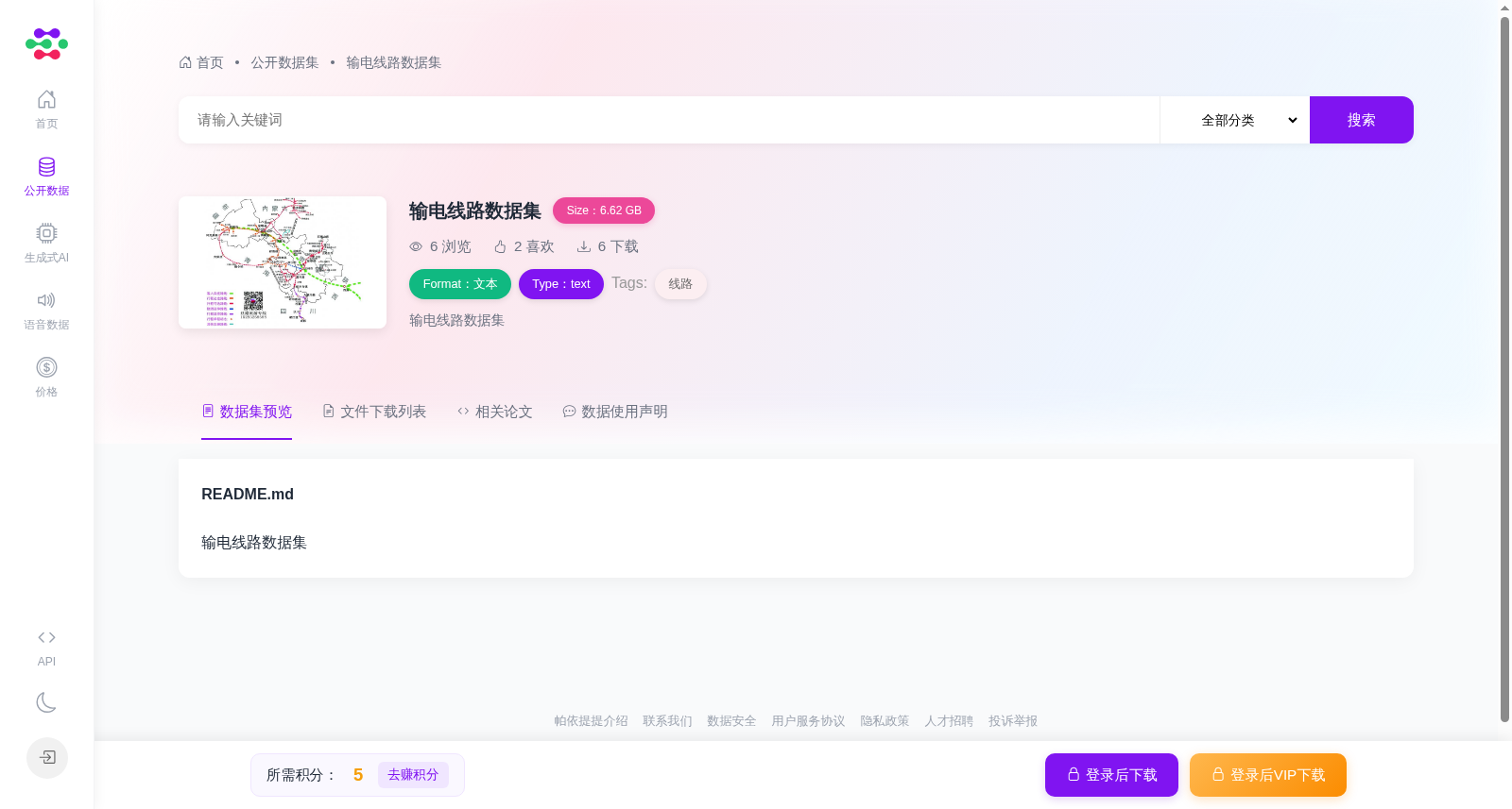 输电线路数据集 数据集图片