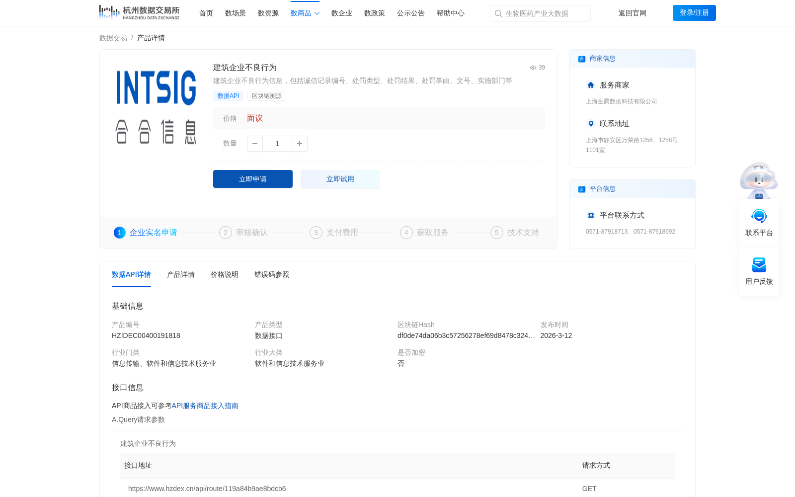 建筑企业不良行为 数据集图片
