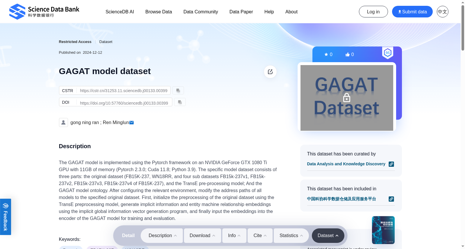 GAGAT model dataset 数据集图片