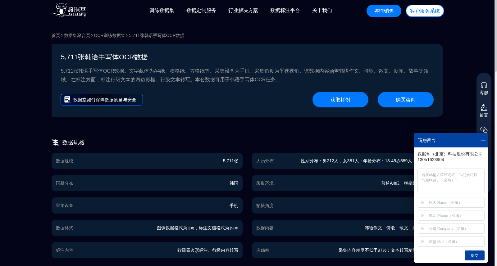 5,711张韩语手写体OCR数据 数据集图片
