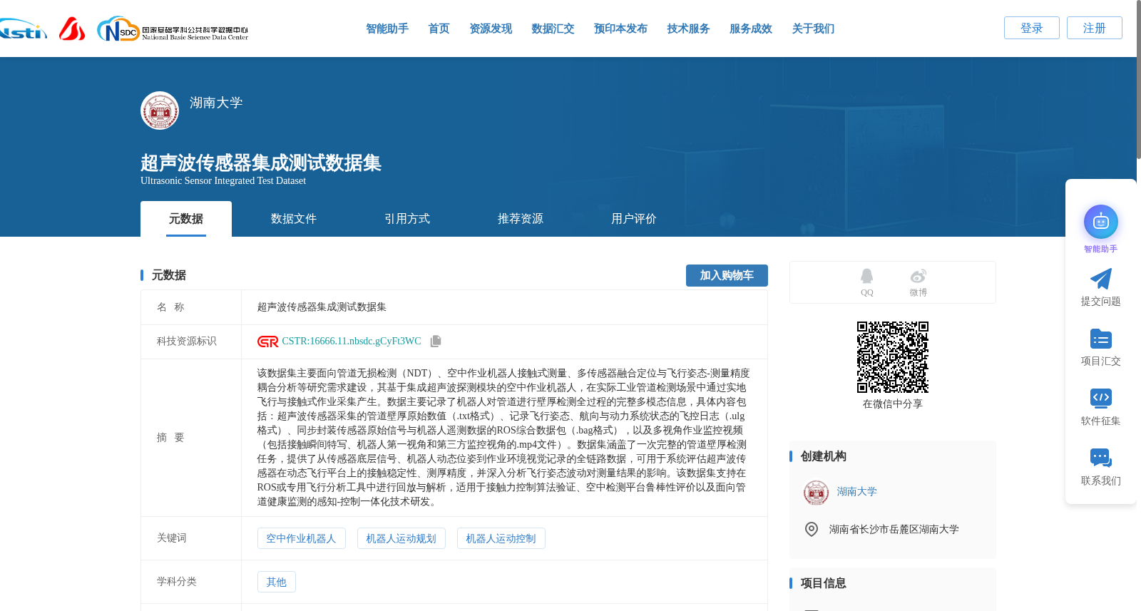 超声波传感器集成测试数据集 数据集图片