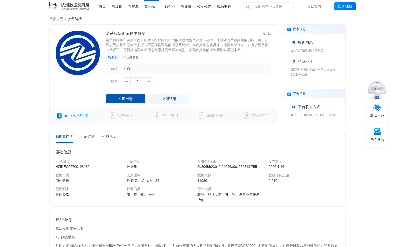 莴苣模型训练样本数据 数据集图片
