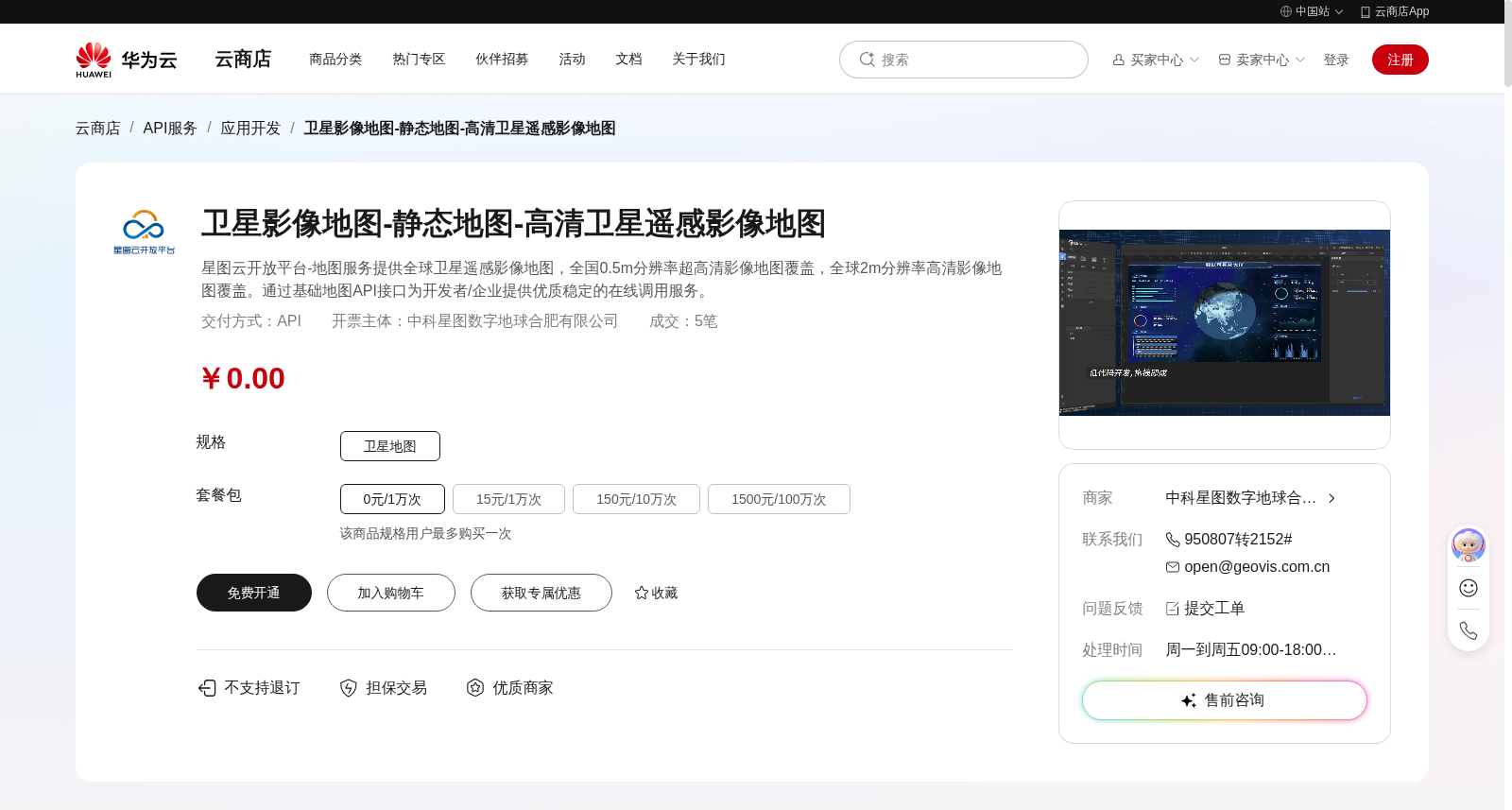 卫星影像地图-静态地图-高清卫星遥感影像地图 数据集图片
