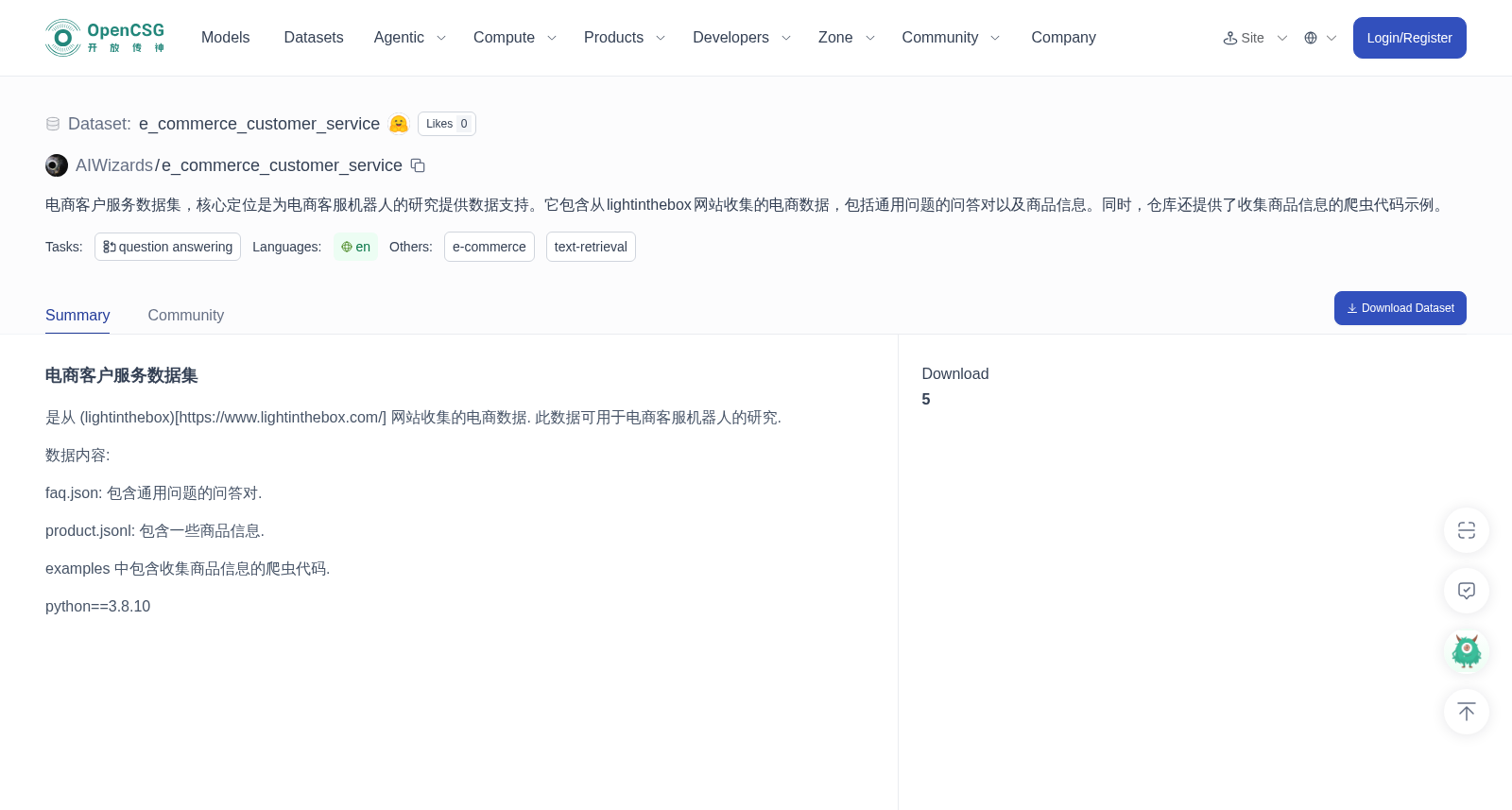 e_commerce_customer_service 数据集图片