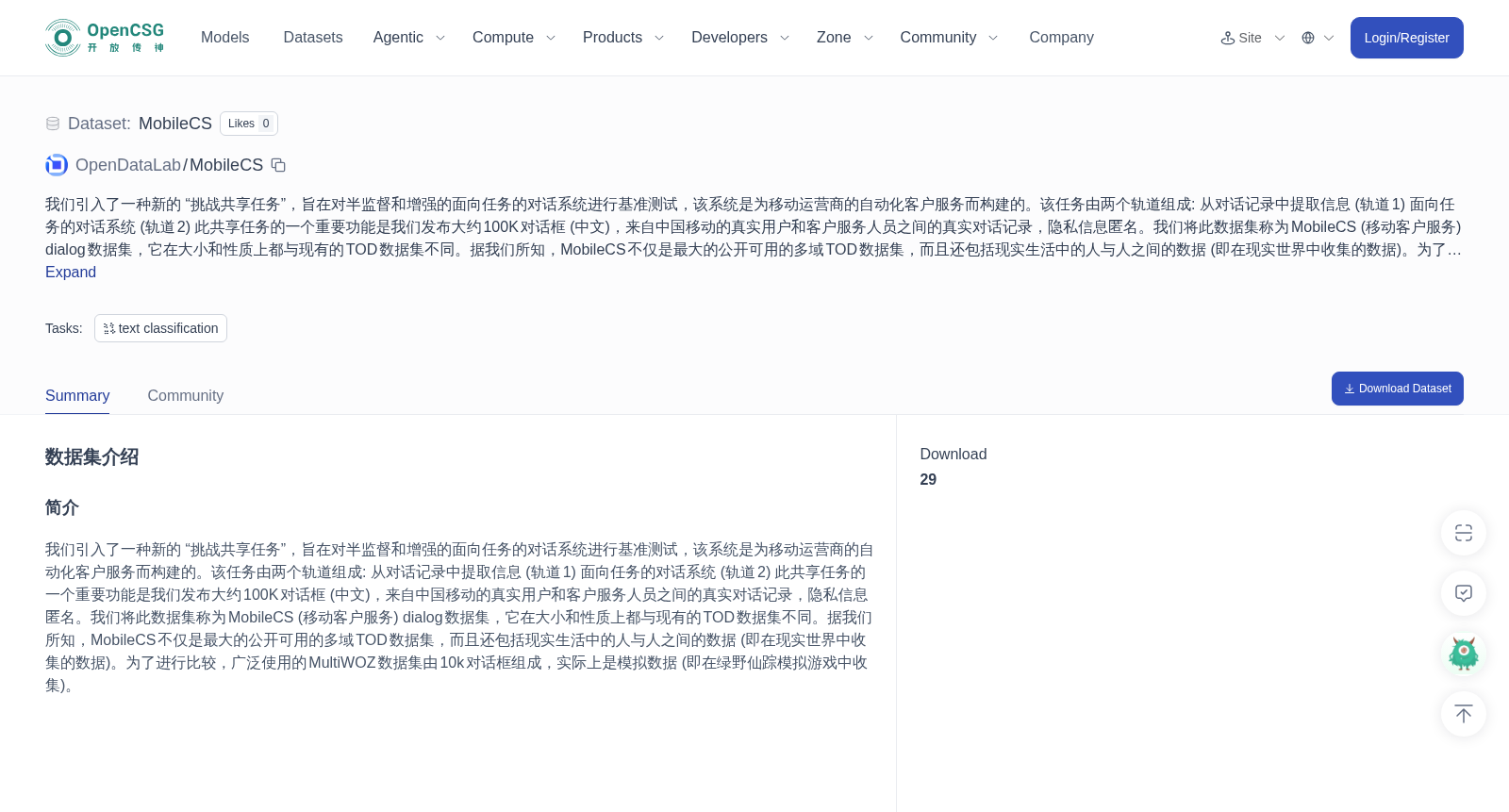 MobileCS 数据集图片