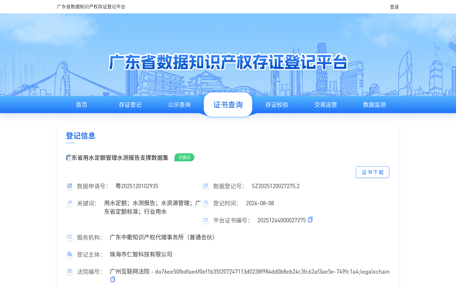 广东省用水定额管理水测报告支撑数据集 数据集图片