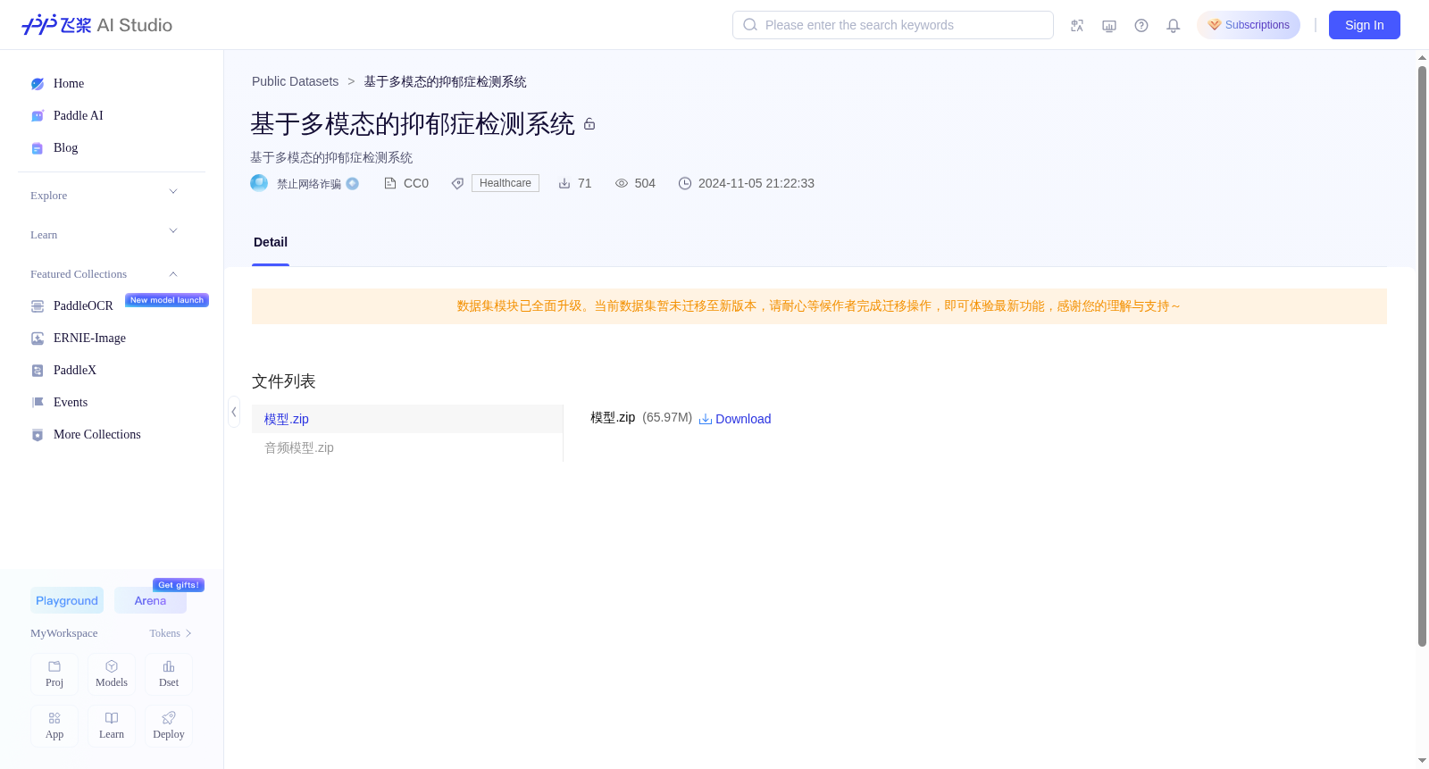 基于多模态的抑郁症检测系统 数据集图片