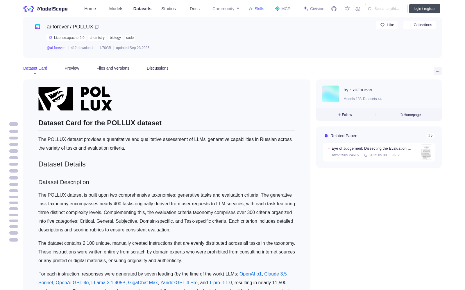 POLLUX 数据集图片