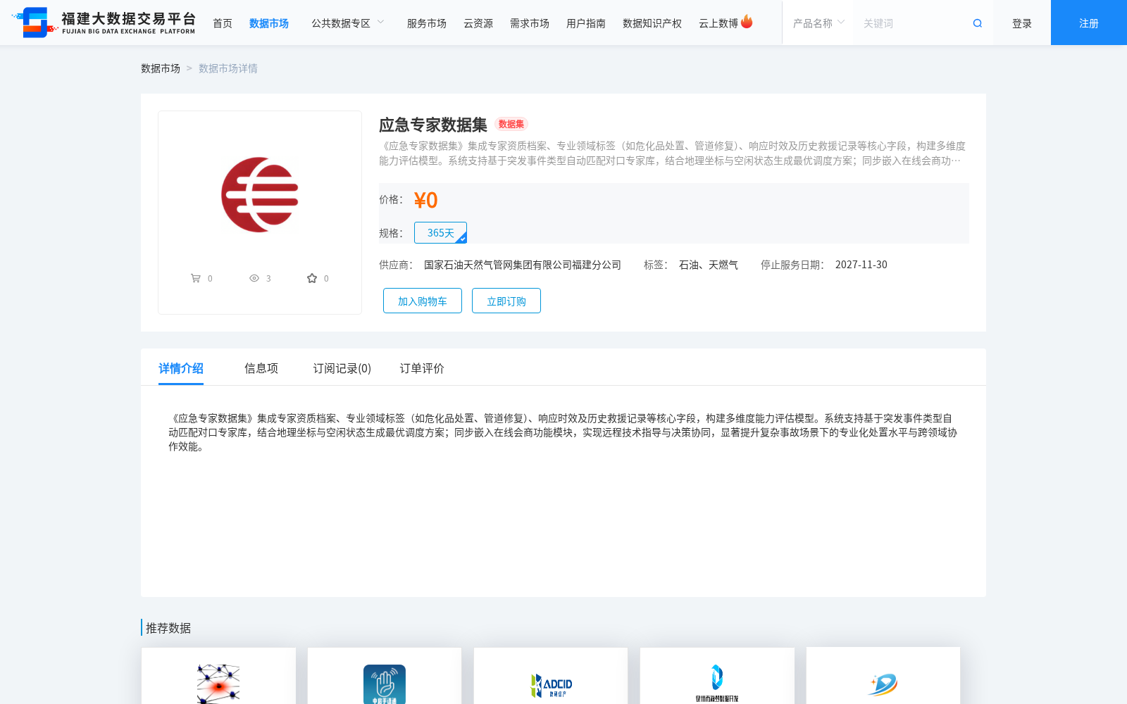 应急专家数据集 数据集图片