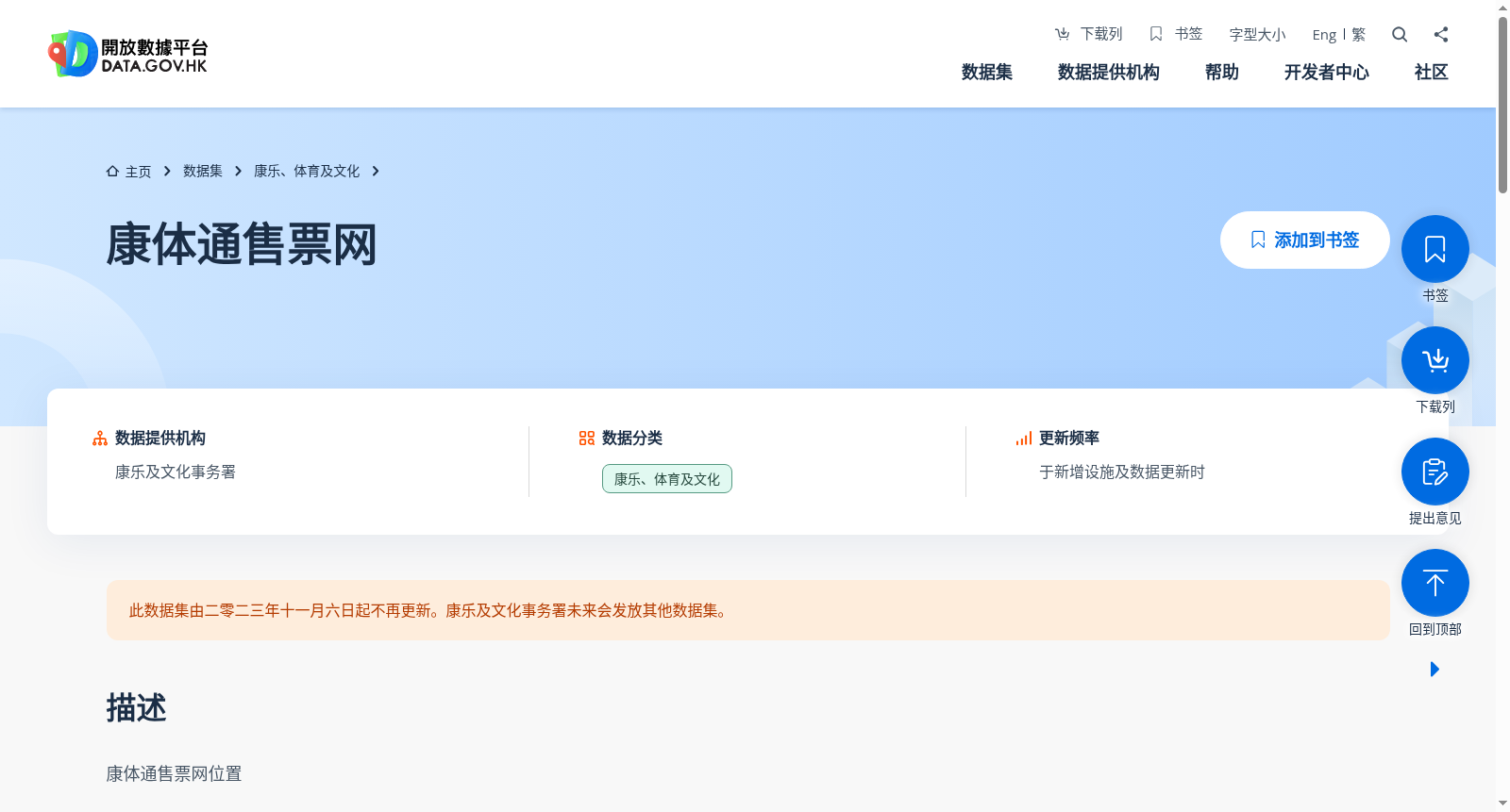 康体通售票网 数据集图片