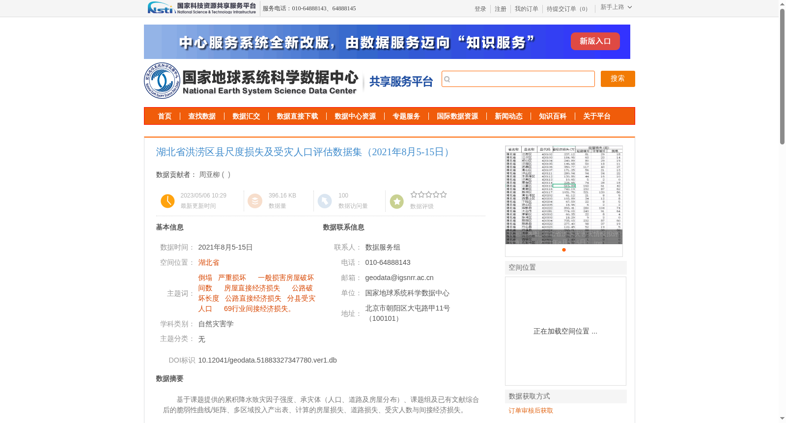main_image_url