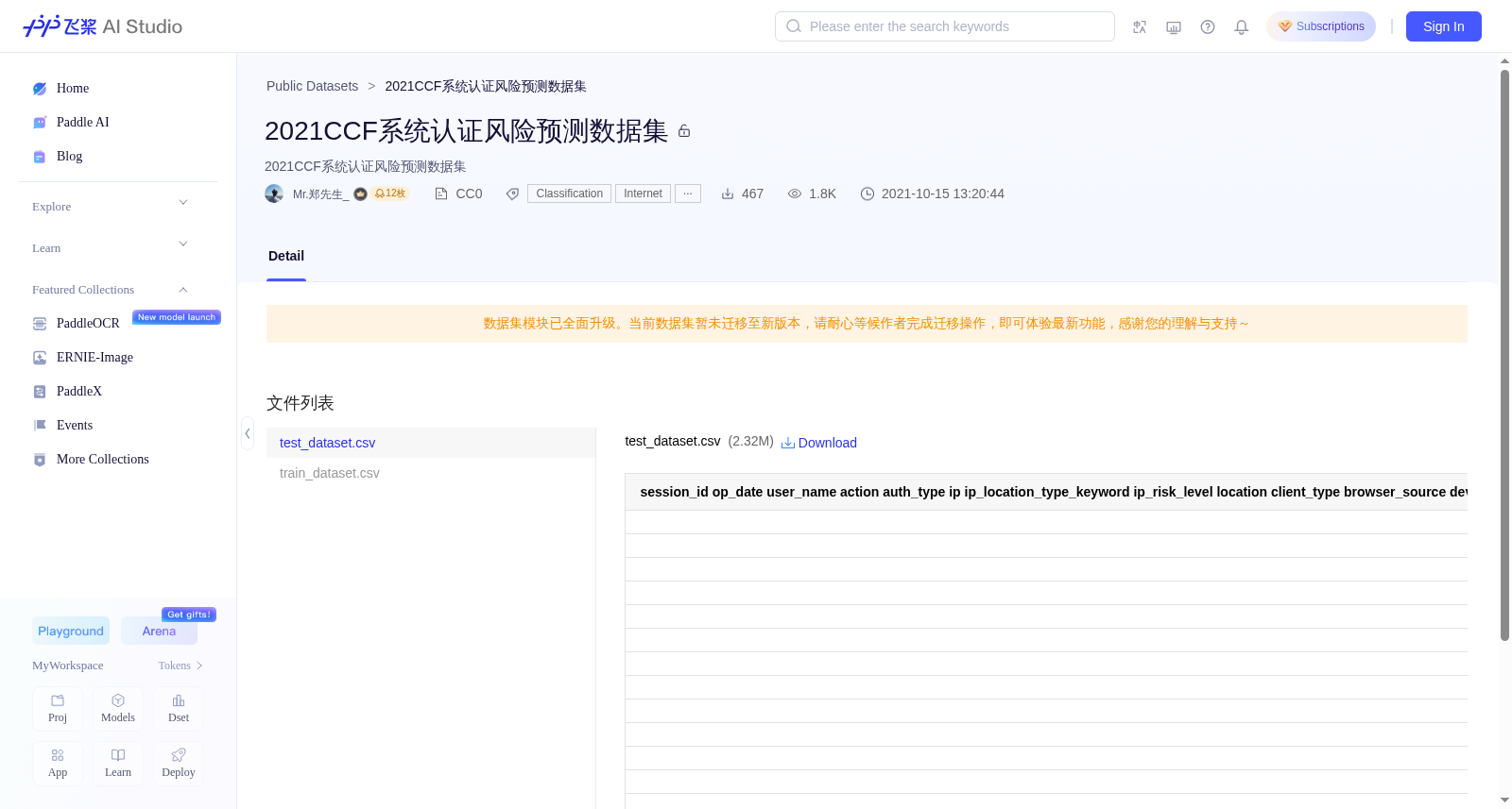 2021CCF系统认证风险预测数据集 数据集图片