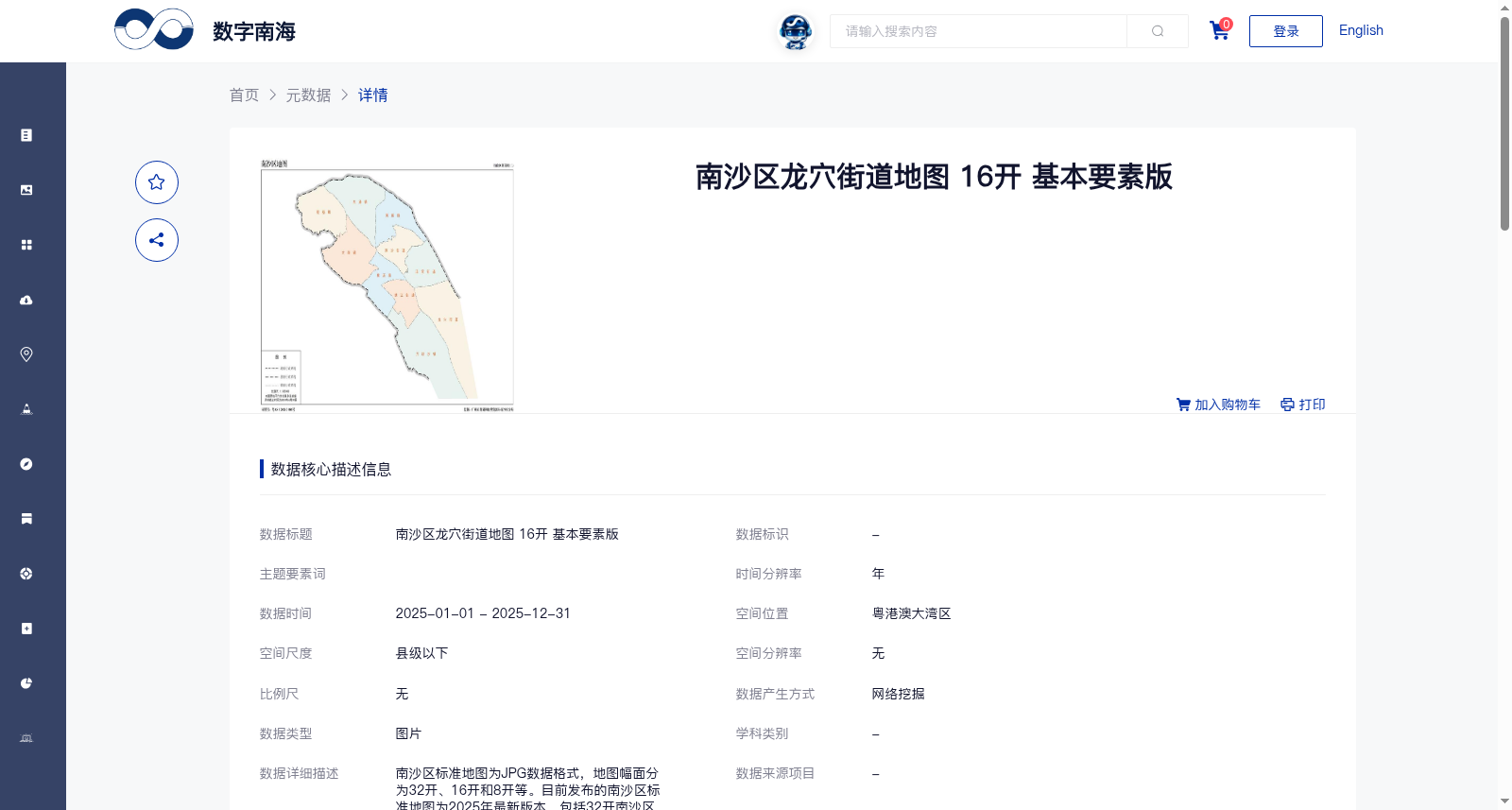 南沙区龙穴街道地图 16开 基本要素版 数据集图片