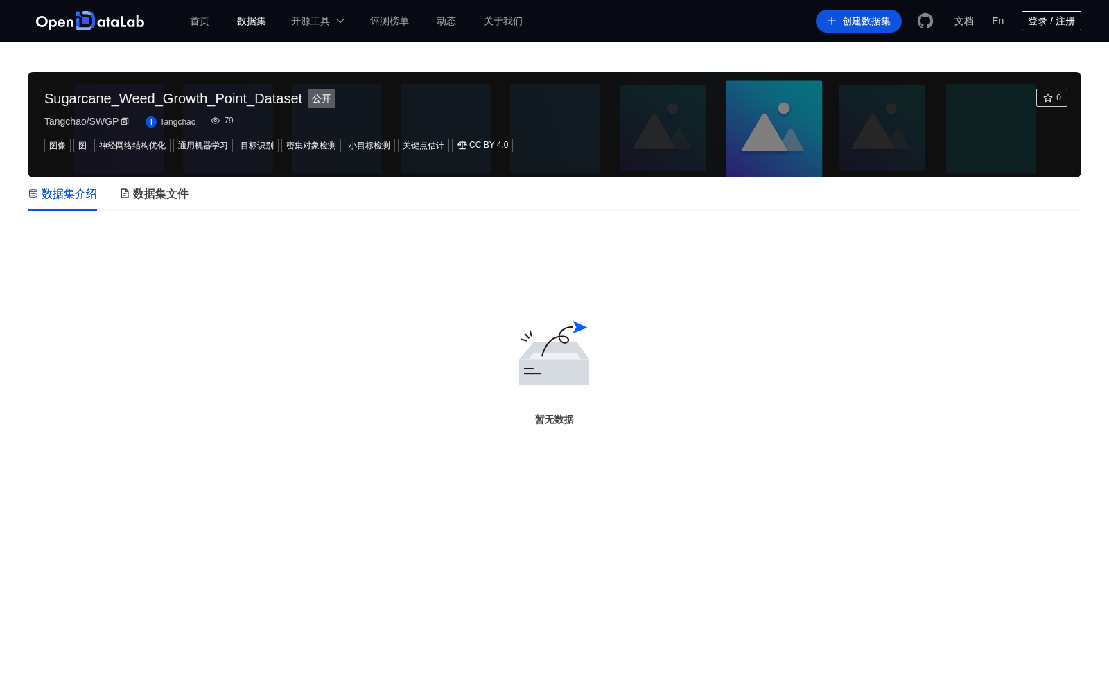 Sugarcane_Weed_Growth_Point_Dataset 数据集图片