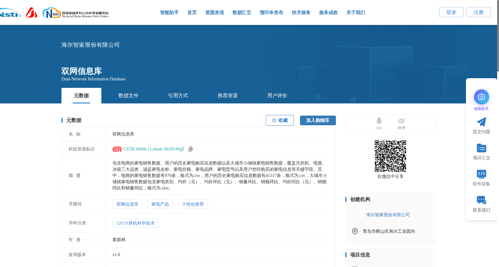 双网信息库 数据集图片