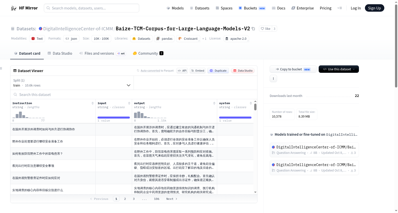 DigitalIntelligenceCenter-of-ICMM/Baize-TCM-Corpus-for-Large-Language-Models-V2 数据集图片