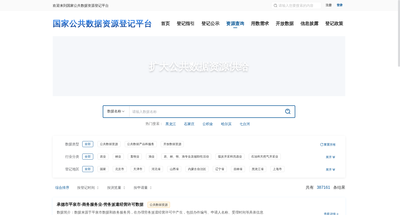 江苏省南京市江北新区-公共设施管理业-业务数据-生态环境-服务工单-环卫人员作业区段信息 数据集图片