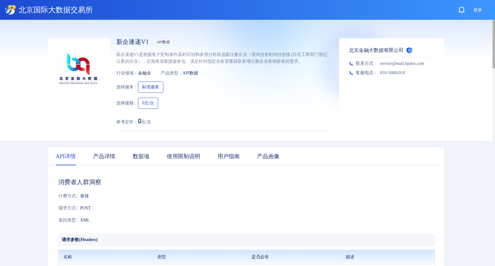新企速递V1 数据集图片
