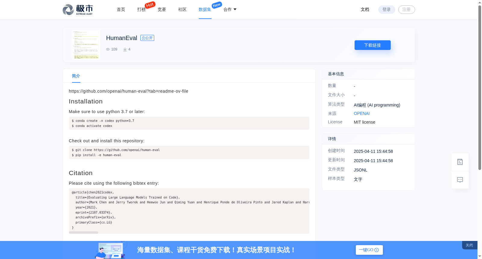 HumanEval 数据集图片