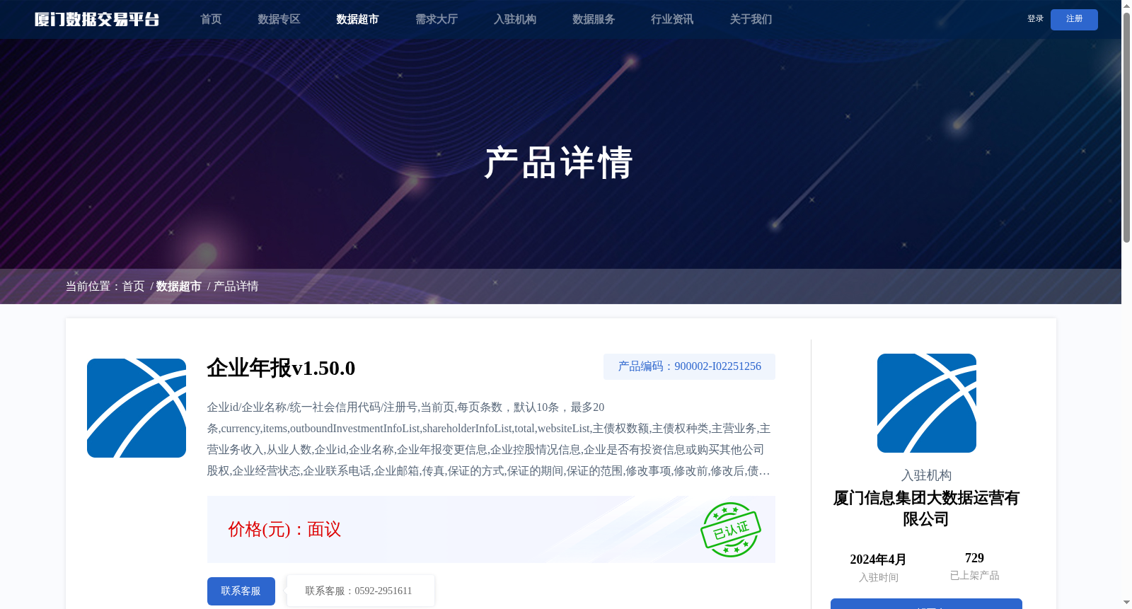 企业年报v1.50.0 数据集图片