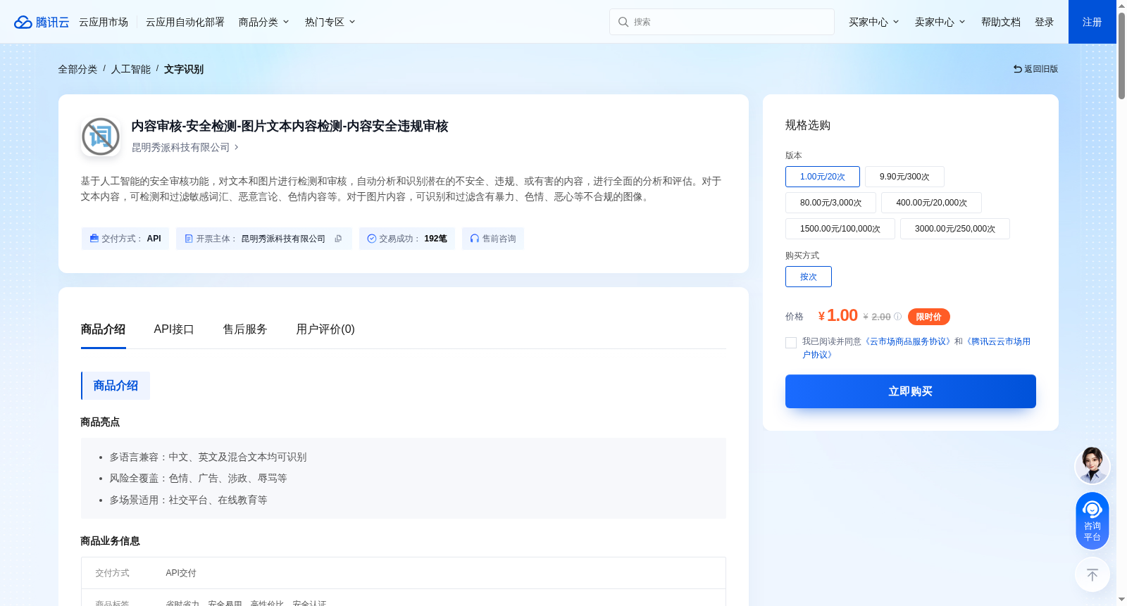 内容审核-安全检测-图片文本内容检测-内容安全违规审核 数据集图片