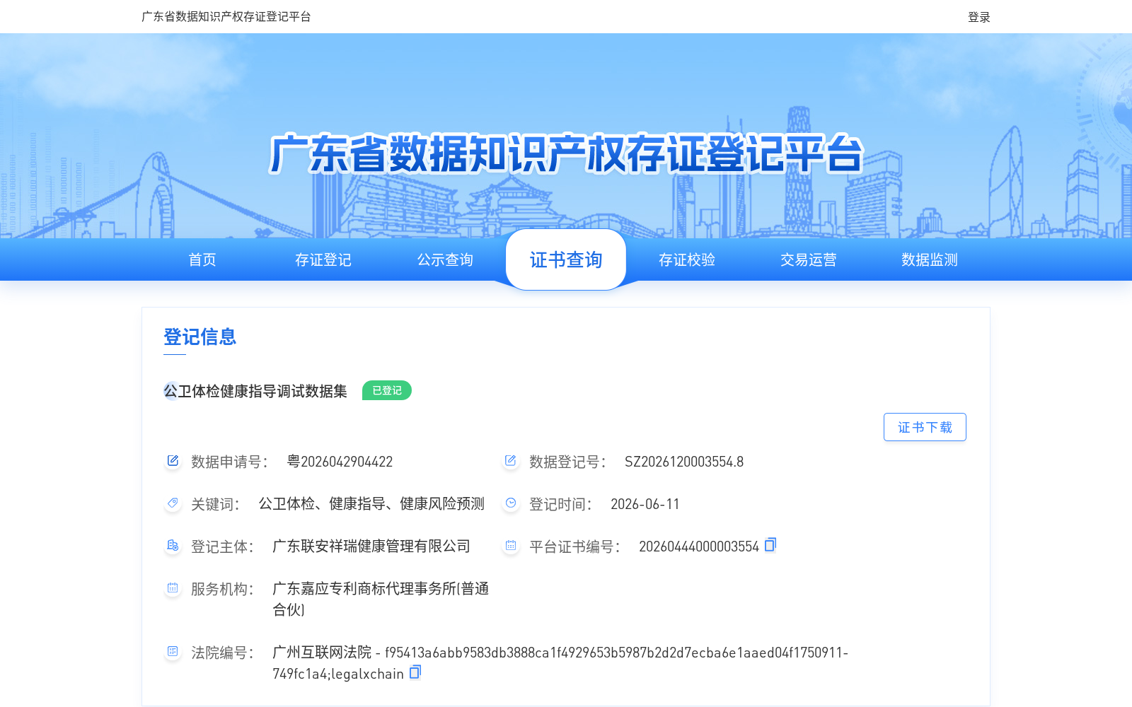 公卫体检健康指导调试数据集 数据集图片