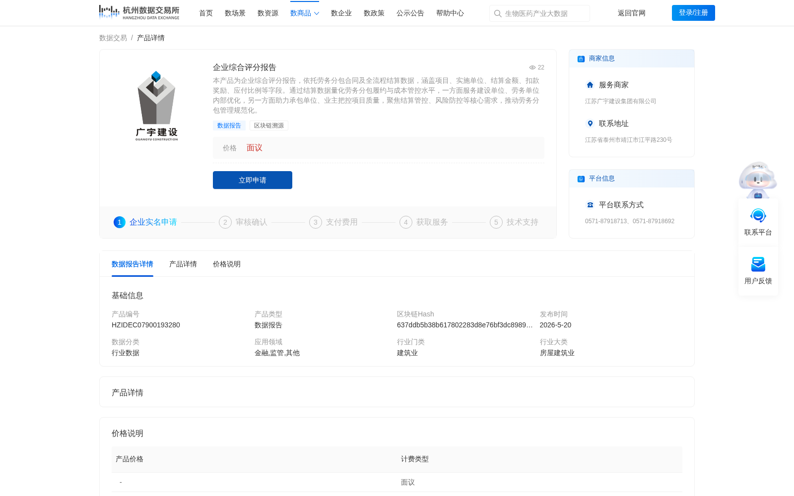 企业综合评分报告 数据集图片
