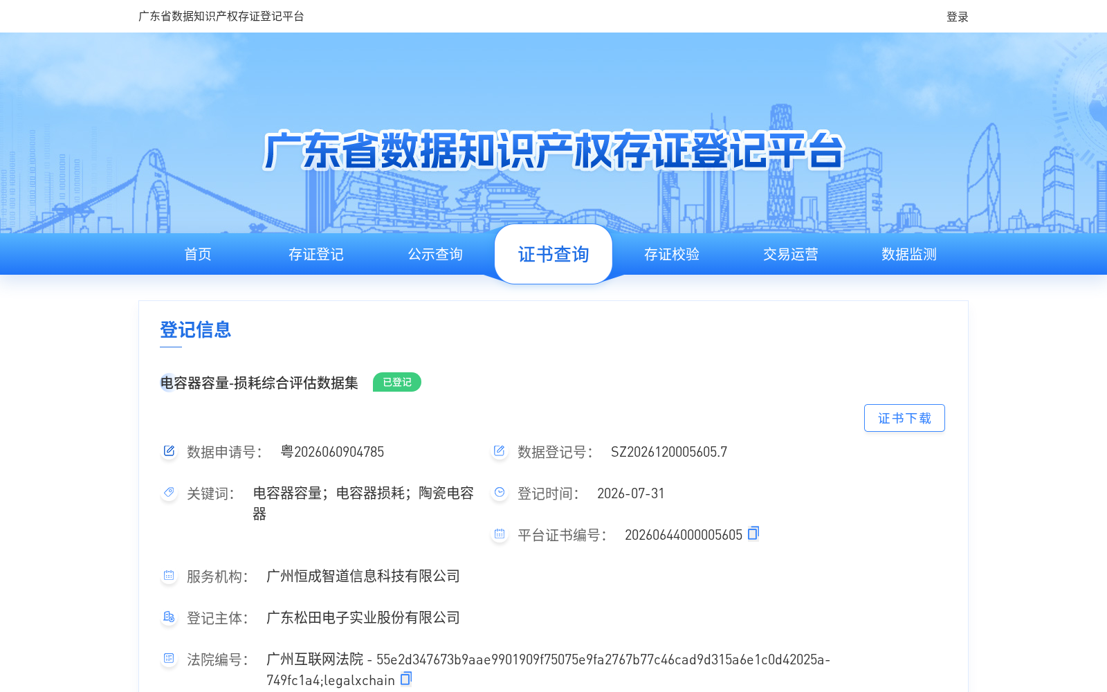 电容器容量-损耗综合评估数据集 数据集图片