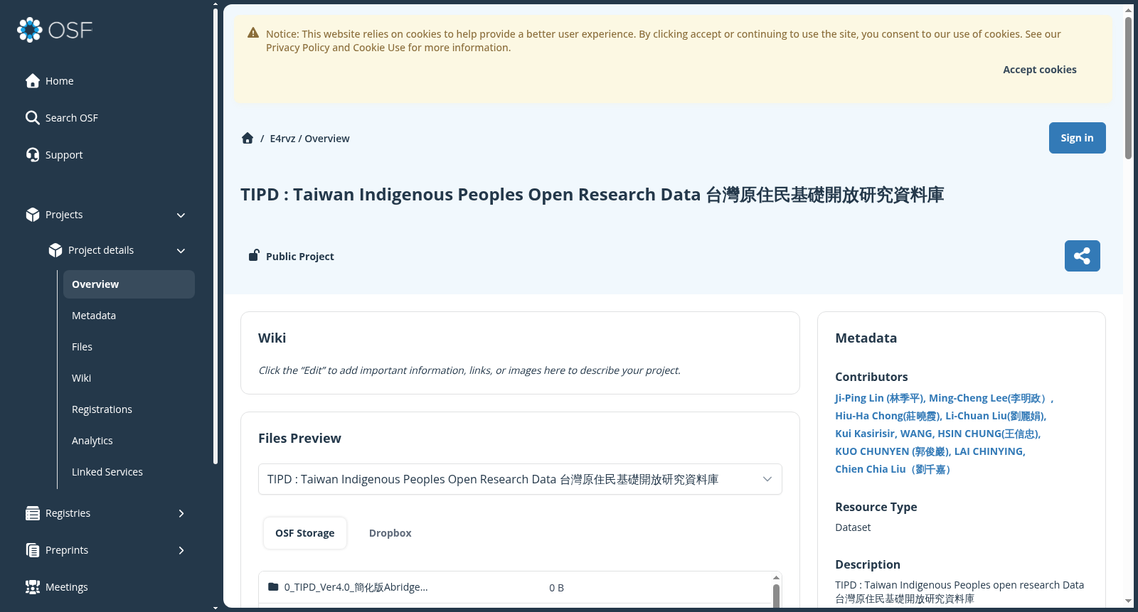 TIPD : Taiwan Indigenous Peoples Open Research Data 台灣原住民基礎開放研究資料庫 数据集图片