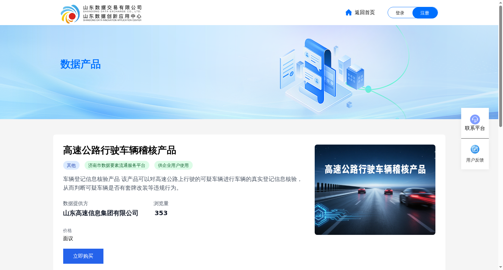 高速公路行驶车辆稽核产品 数据集图片