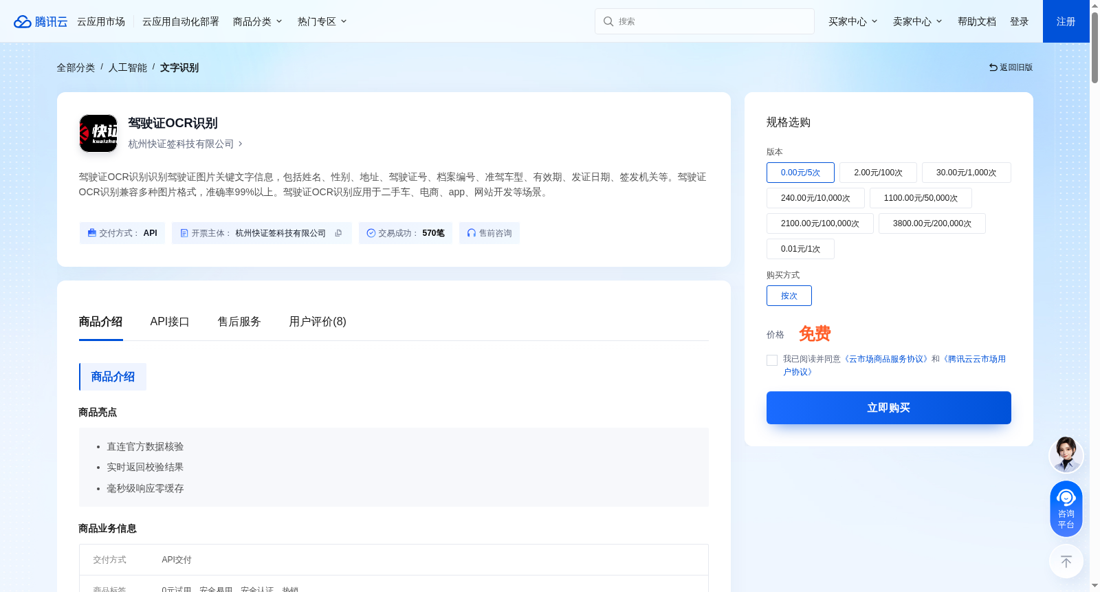 驾驶证OCR识别 数据集图片