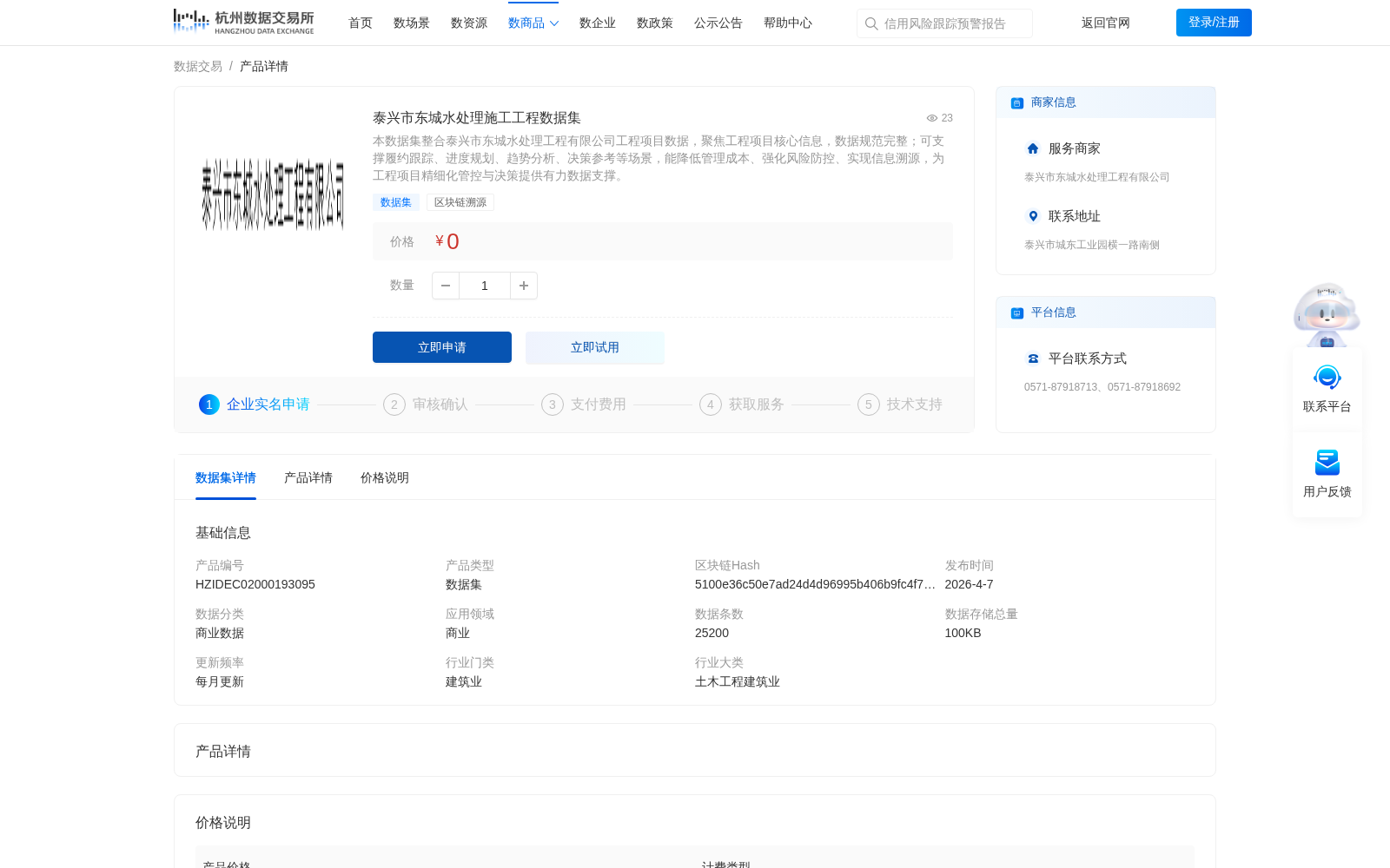 泰兴市东城水处理施工工程数据集 数据集图片